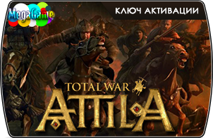 Ключ активации игры Total War: Attila